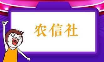 農信社柜員崗核心要求解析，你的條件匹配度有多高？